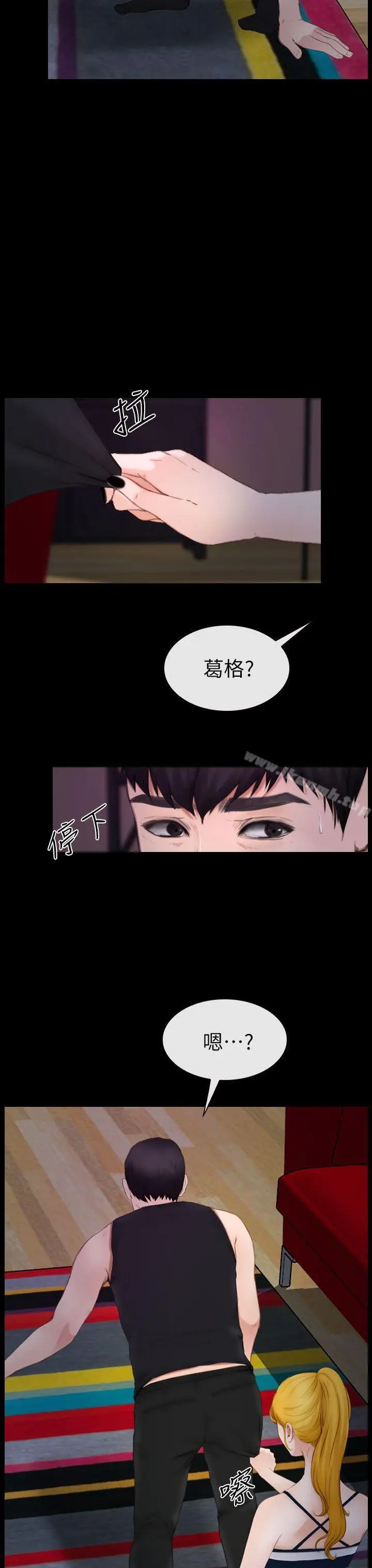 漫画《学妹别放肆》第9话第33张图