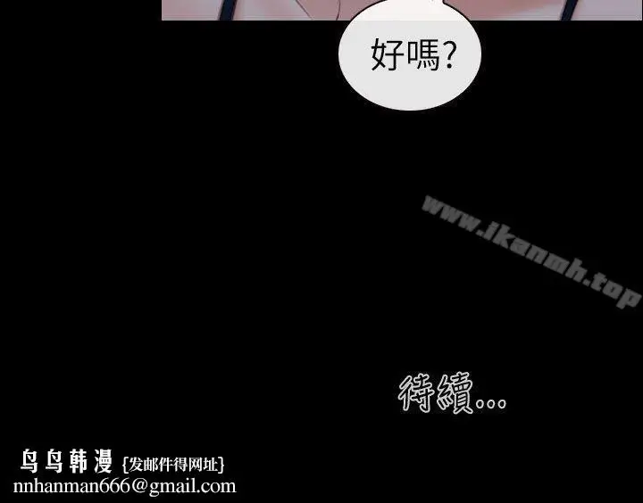 漫画《学妹别放肆》第9话第36张图
