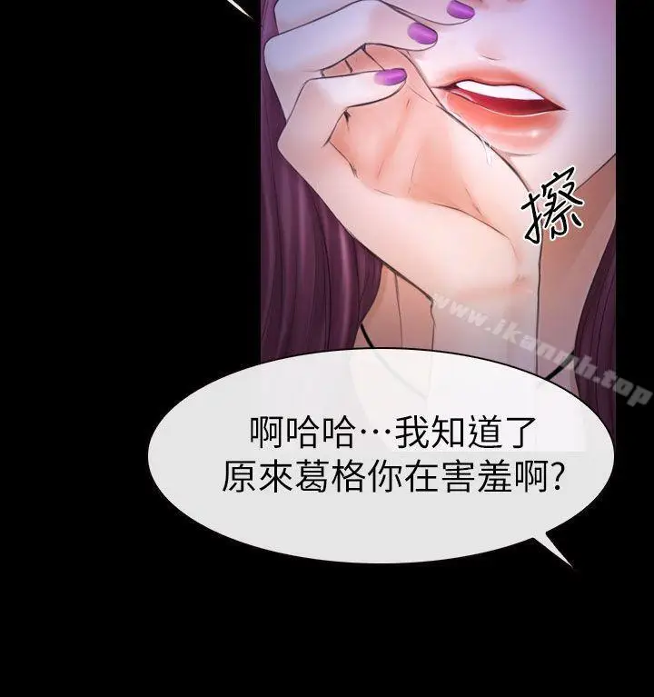 漫画《学妹别放肆》第9话第8张图