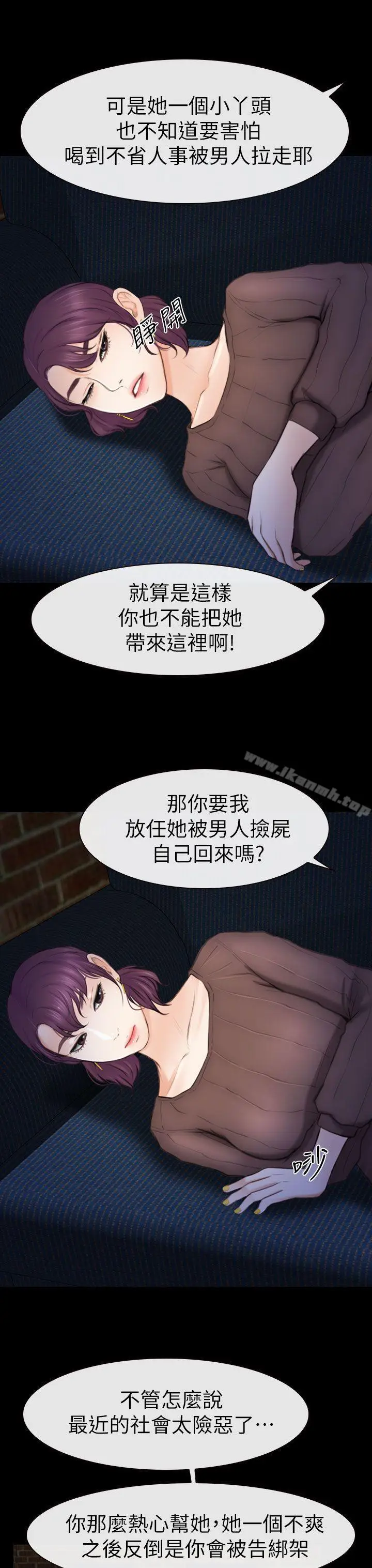 漫画《学妹别放肆》第7话第11张图