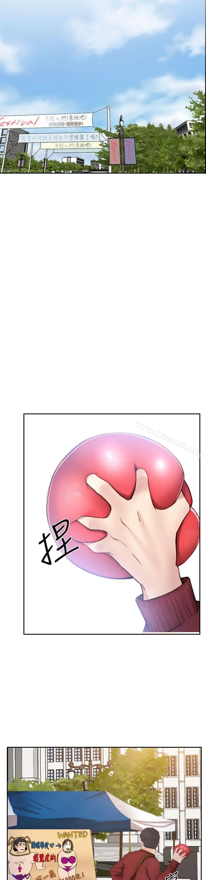 漫画《学妹别放肆》第7话第18张图