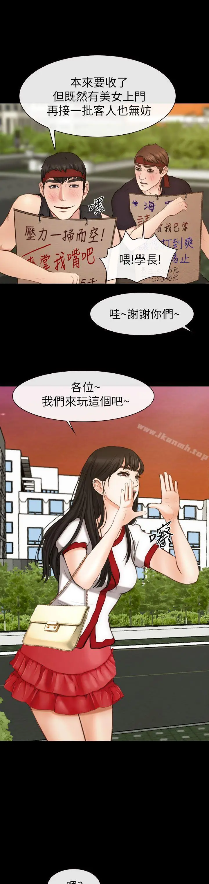 漫画《学妹别放肆》第7话第27张图