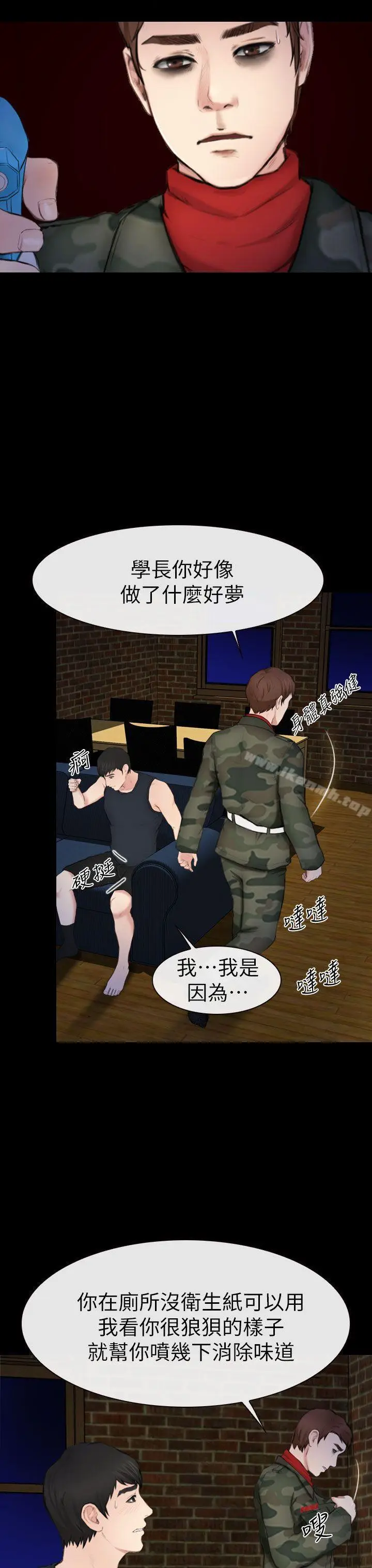 漫画《学妹别放肆》第7话第7张图