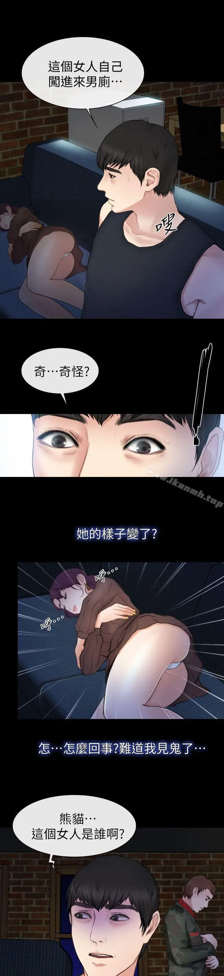漫画《学妹别放肆》第7话第9张图