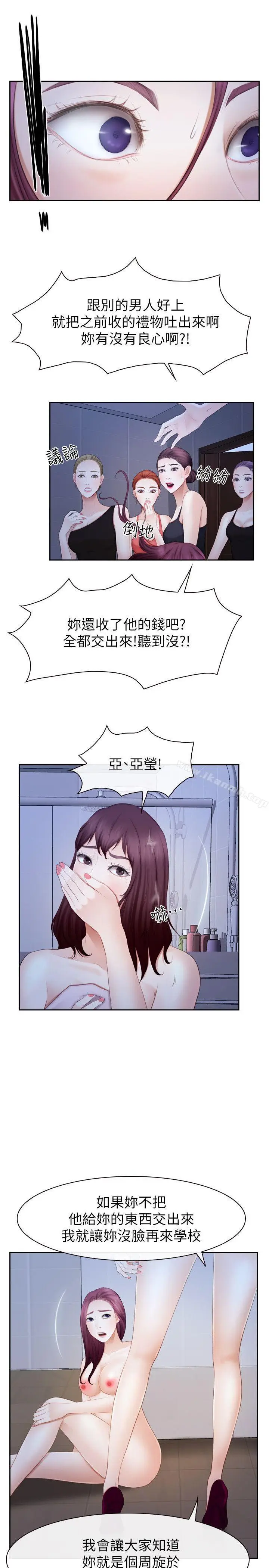 漫画《学妹别放肆》第21话第13张图