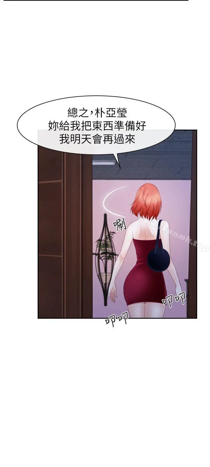 漫画《学妹别放肆》第21话第18张图