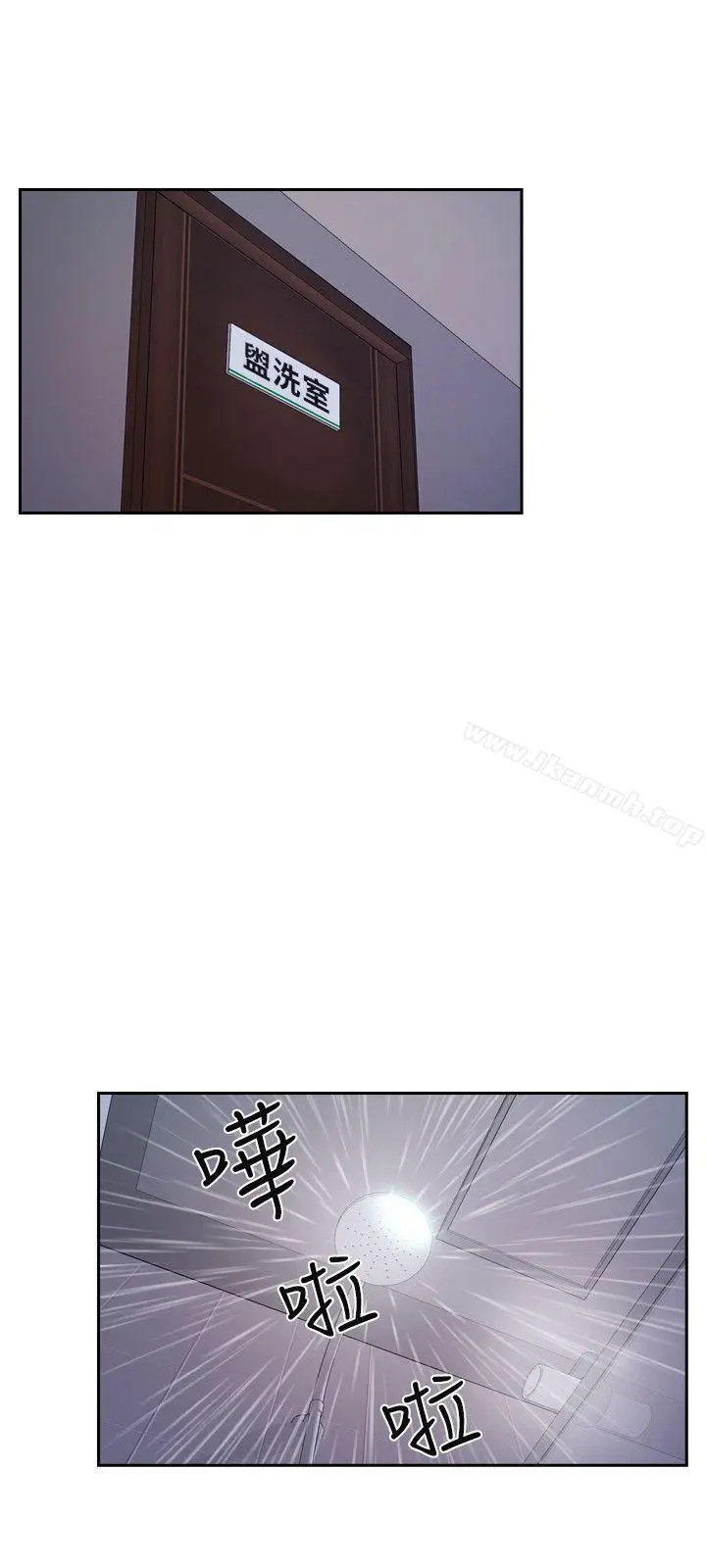 漫画《学妹别放肆》第21话第3张图