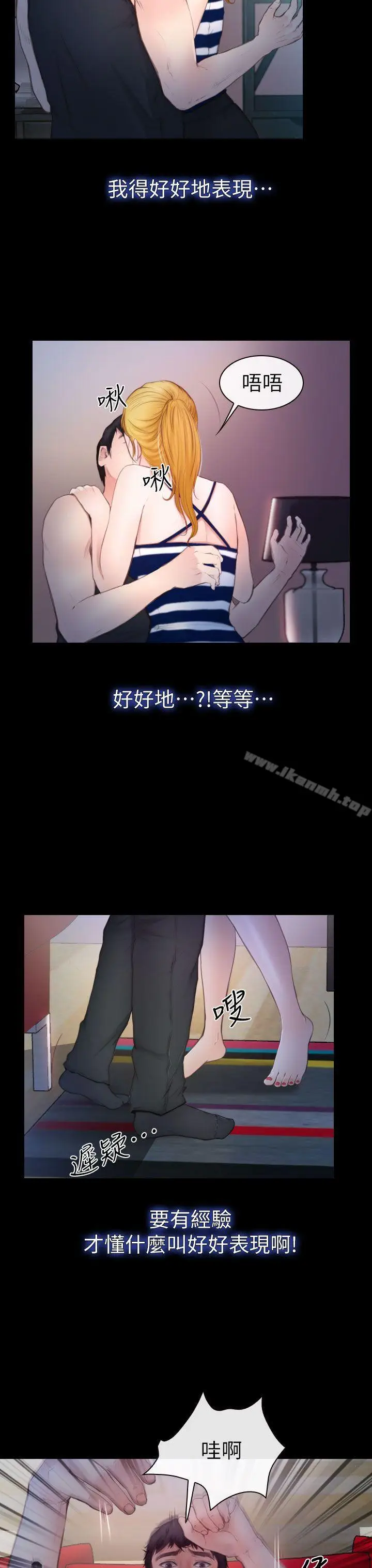 漫画《学妹别放肆》第10话第11张图