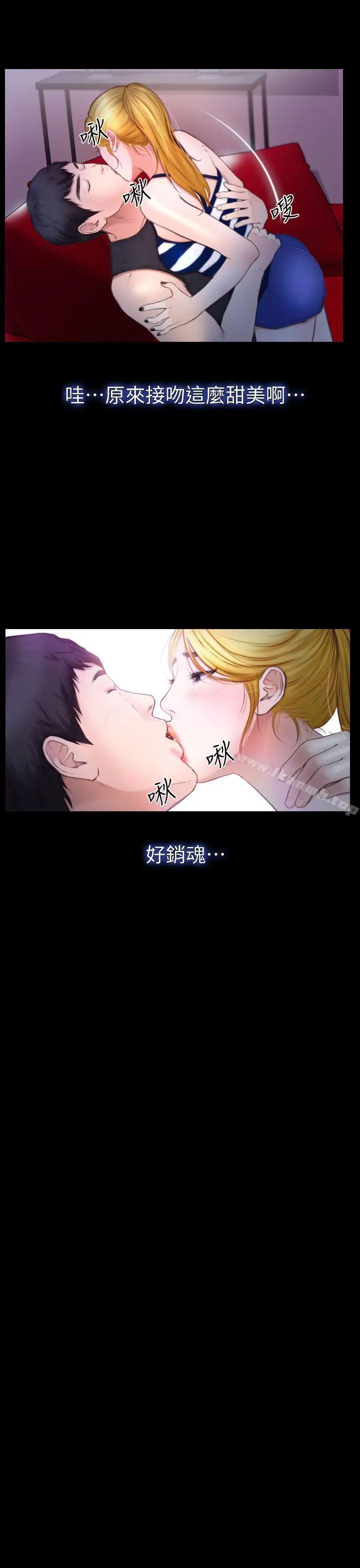漫画《学妹别放肆》第10话第13张图
