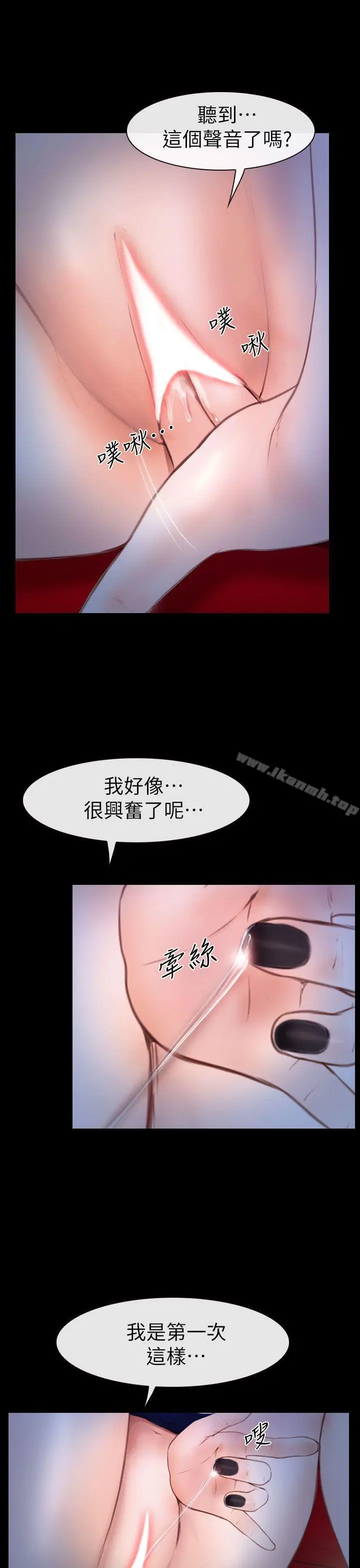 漫画《学妹别放肆》第10话第21张图
