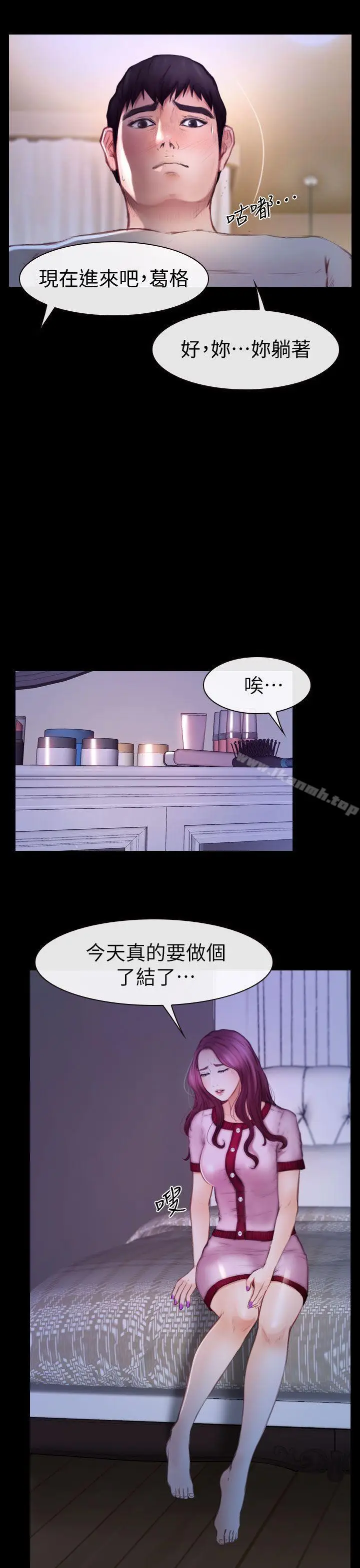 漫画《学妹别放肆》第10话第29张图