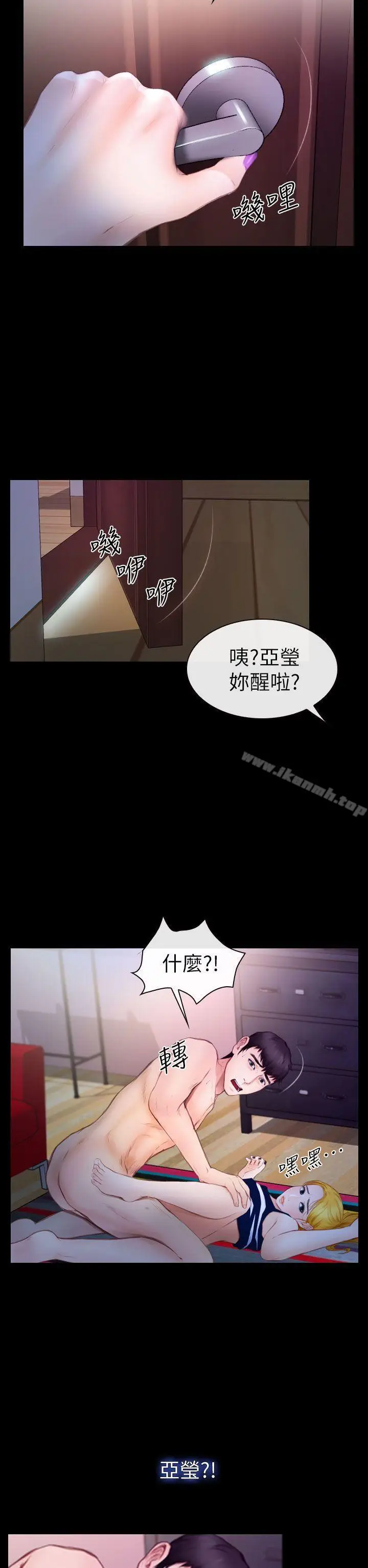 漫画《学妹别放肆》第10话第34张图