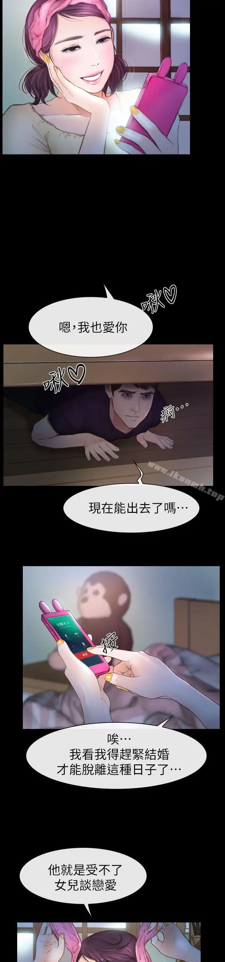 漫画《学妹别放肆》第10话第6张图