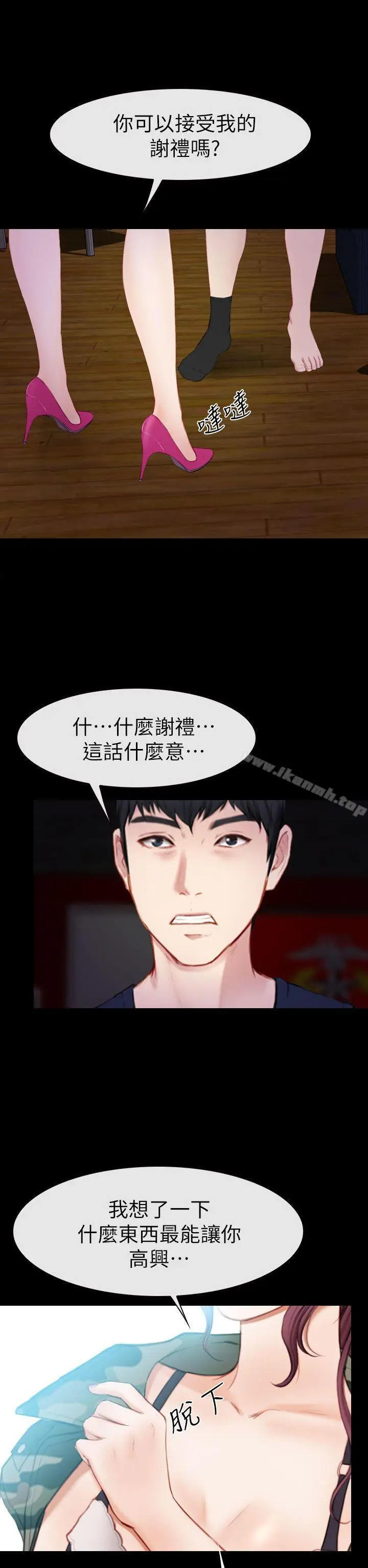 漫画《学妹别放肆》第6话第11张图