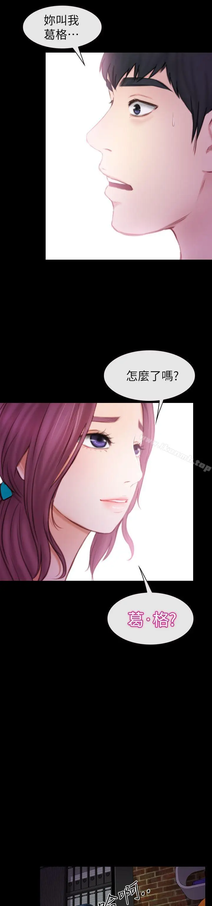 漫画《学妹别放肆》第6话第27张图