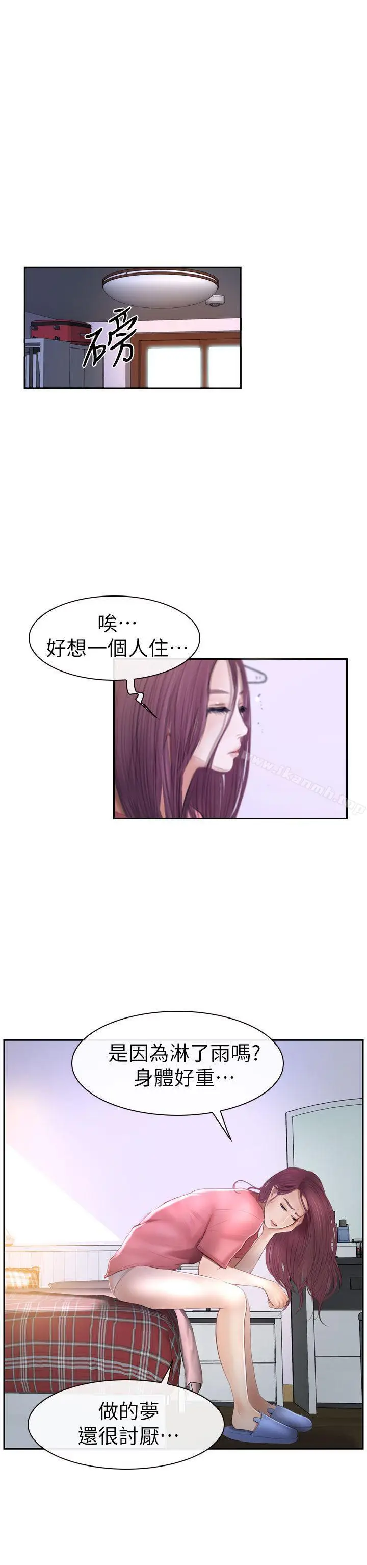漫画《学妹别放肆》第14话第20张图