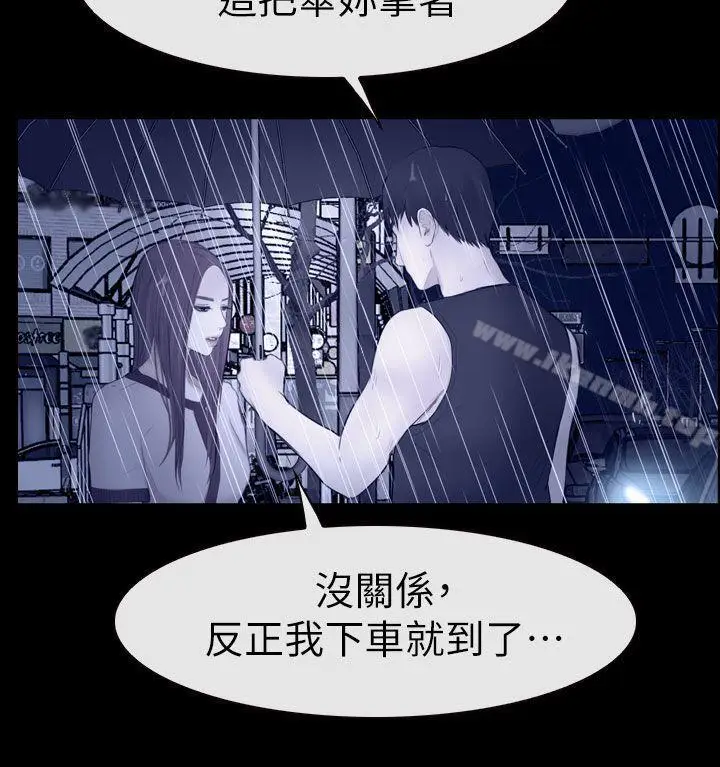 漫画《学妹别放肆》第14话第26张图