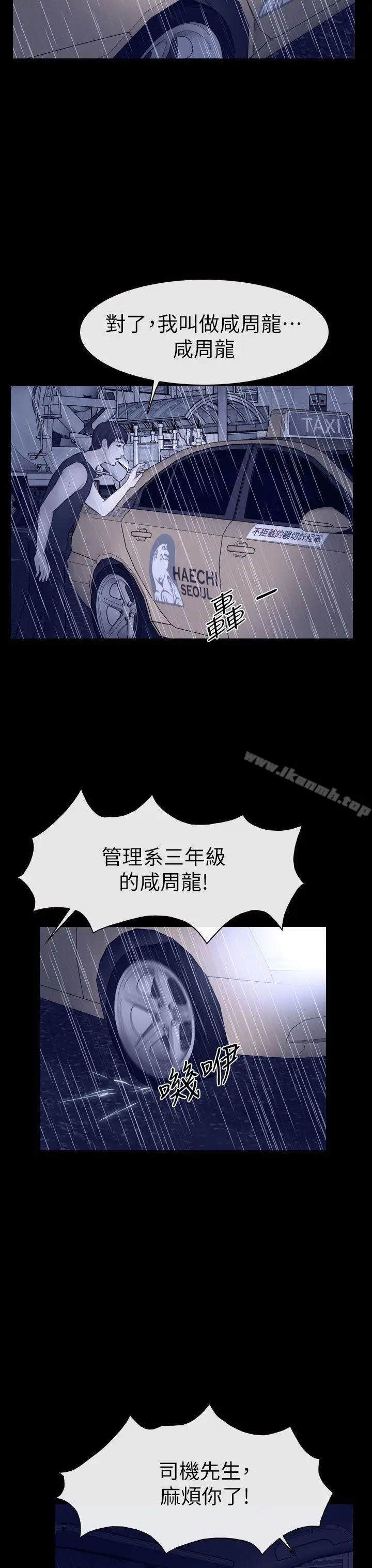 漫画《学妹别放肆》第14话第29张图