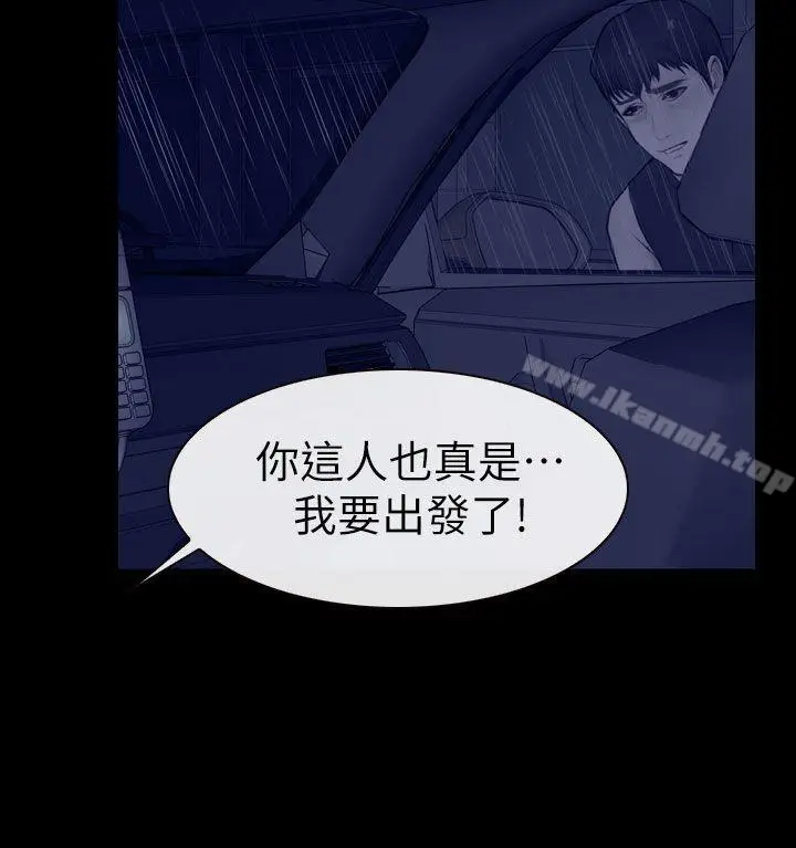 漫画《学妹别放肆》第14话第30张图