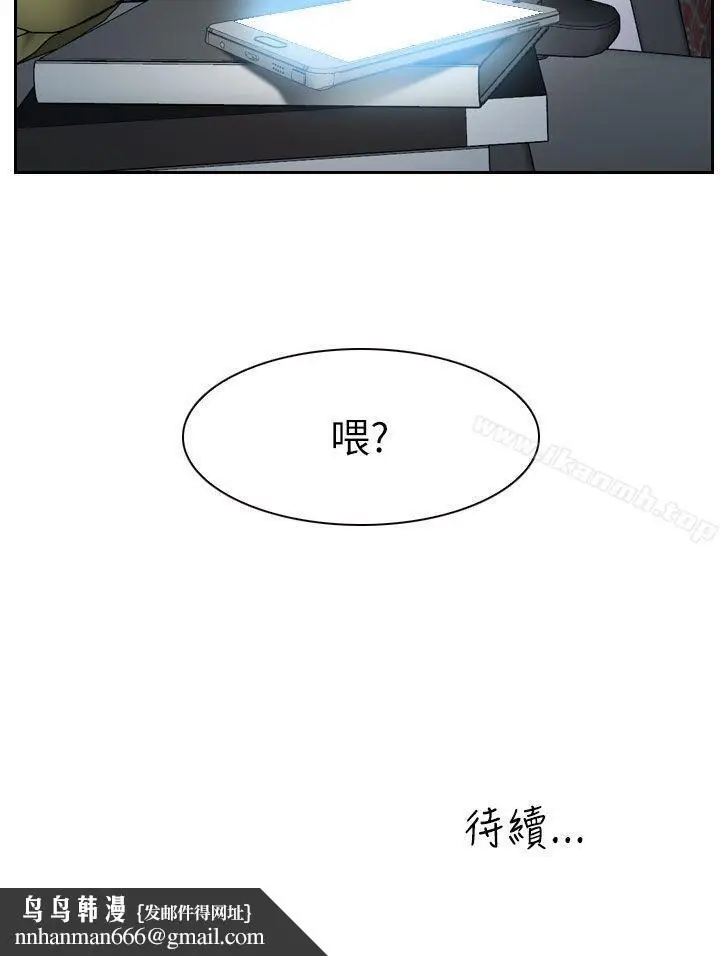 漫画《学妹别放肆》第14话第33张图