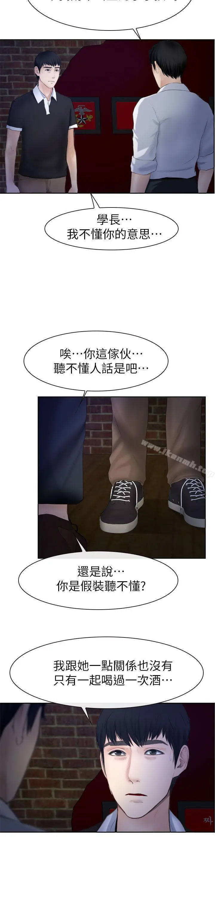 漫画《学妹别放肆》第14话第5张图