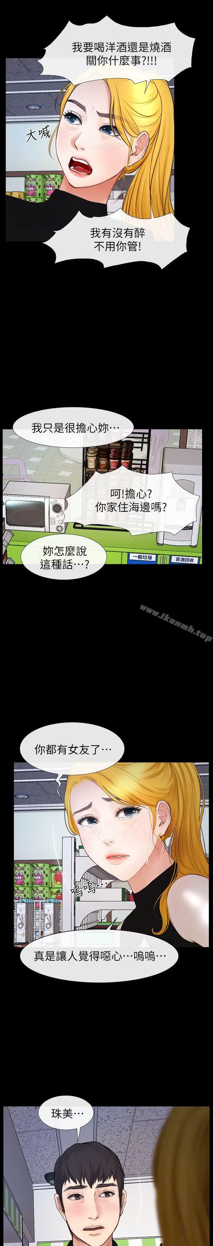 漫画《学妹别放肆》第23话第26张图