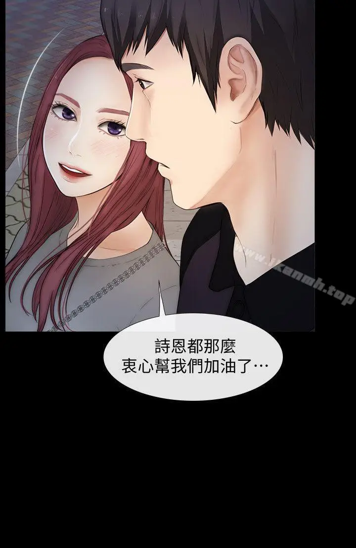 漫画《学妹别放肆》第23话第6张图