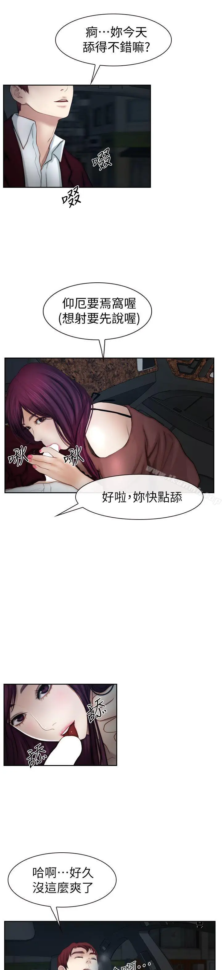 漫画《学妹别放肆》第15话第17张图
