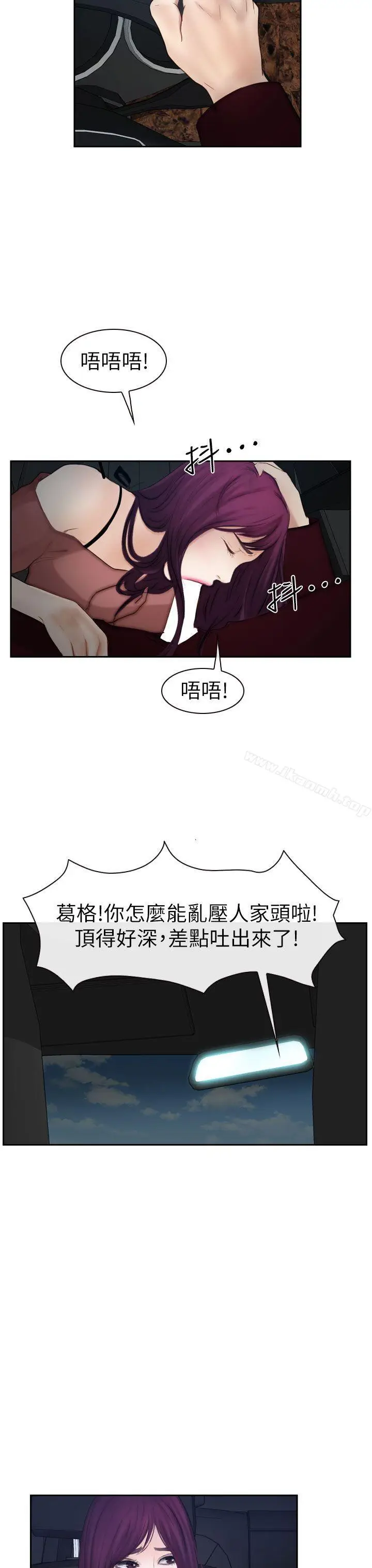 漫画《学妹别放肆》第15话第23张图
