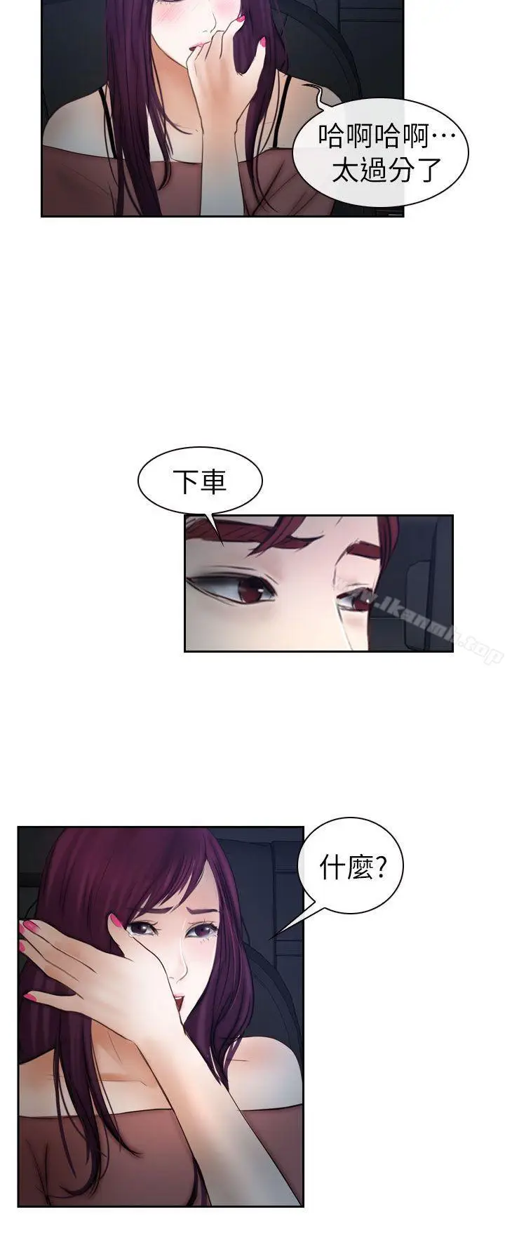 漫画《学妹别放肆》第15话第24张图