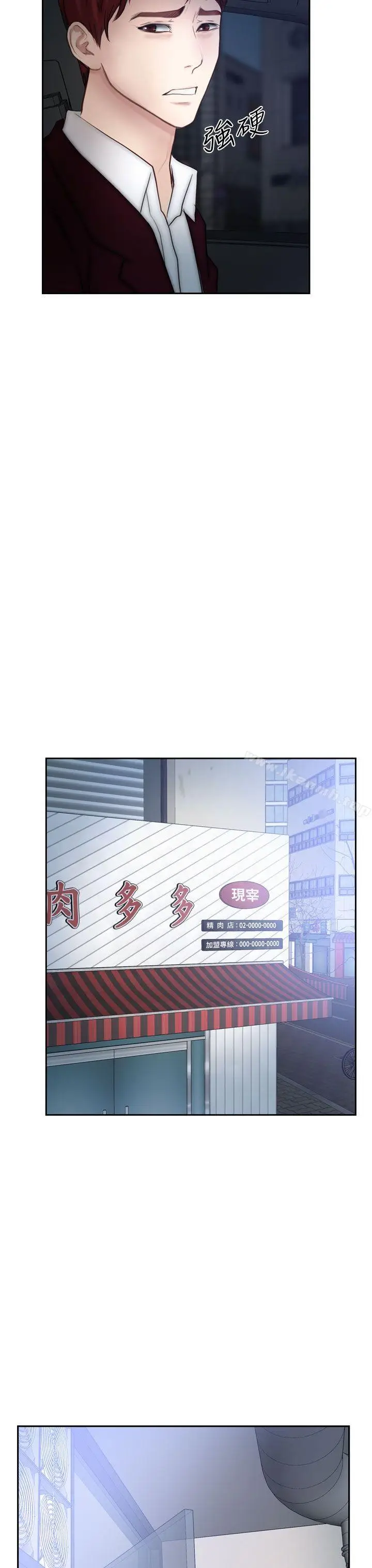 漫画《学妹别放肆》第15话第27张图