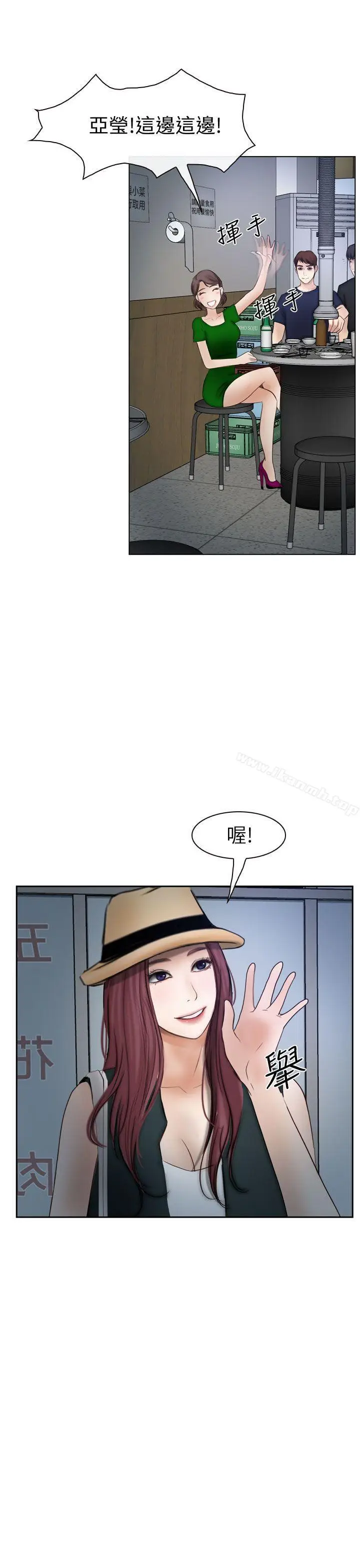 漫画《学妹别放肆》第15话第29张图