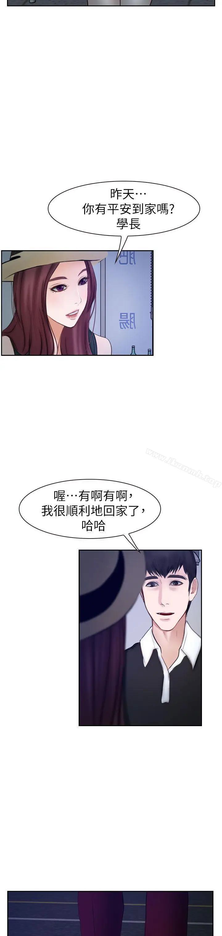 漫画《学妹别放肆》第15话第31张图