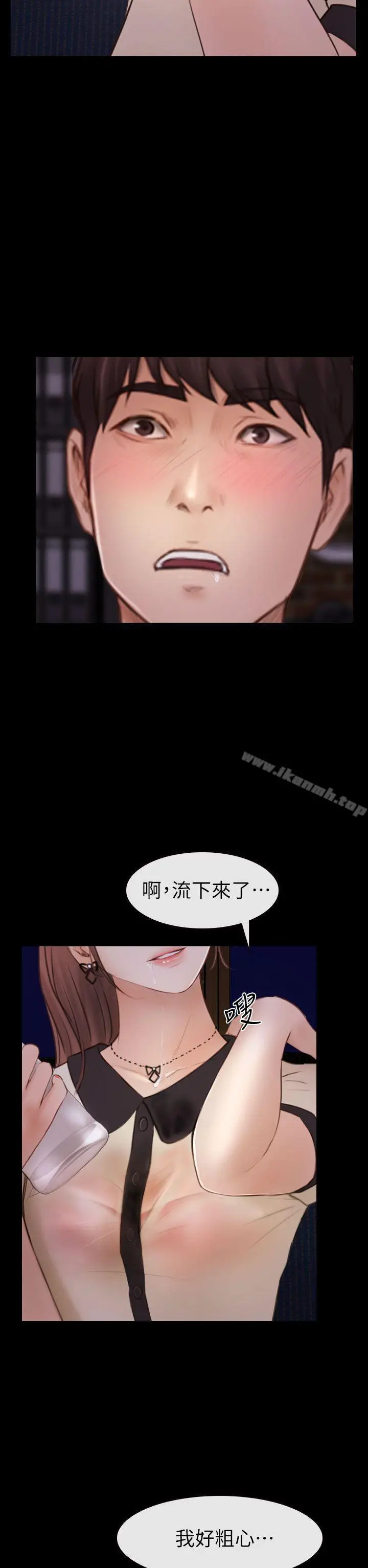 漫画《学妹别放肆》第4话第10张图