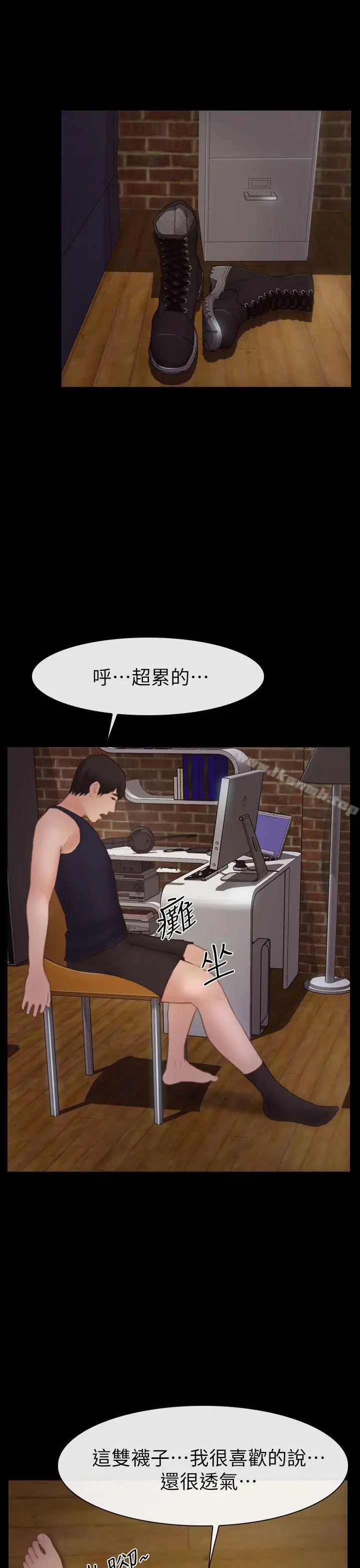 漫画《学妹别放肆》第4话第33张图