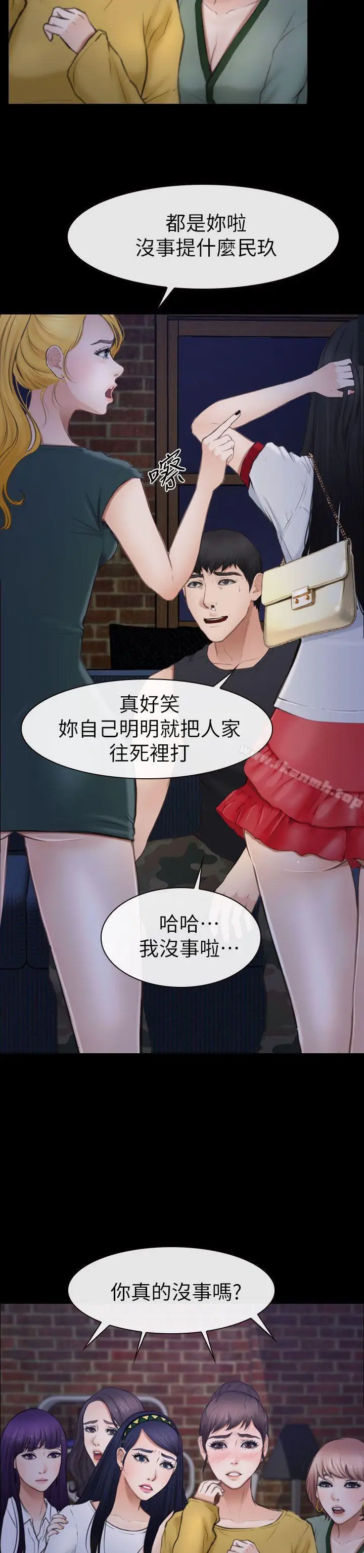 漫画《学妹别放肆》第8话第6张图