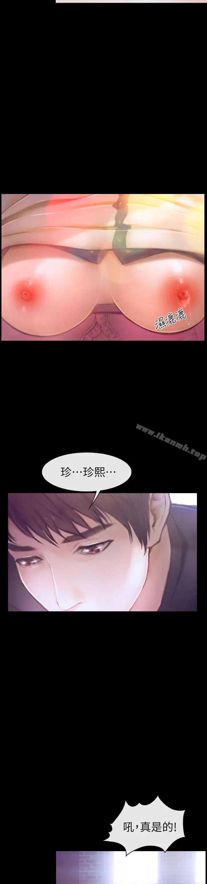 漫画《学妹别放肆》第1话第13张图