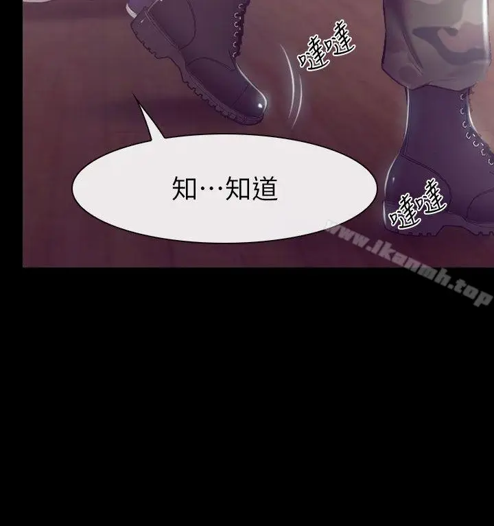 漫画《学妹别放肆》第1话第23张图