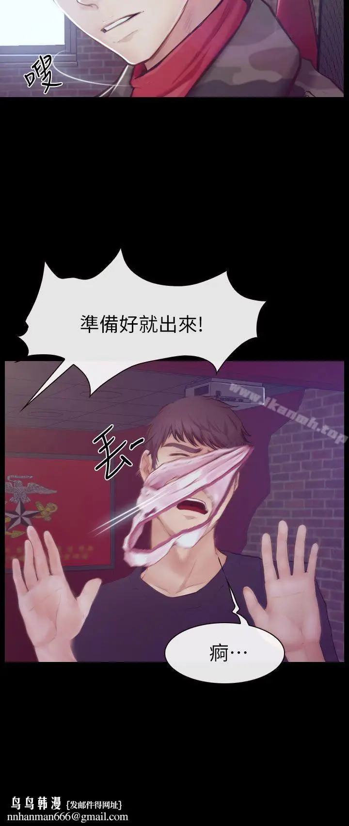 漫画《学妹别放肆》第1话第26张图