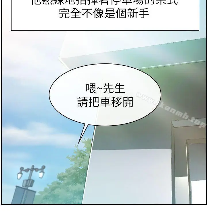 漫画《学妹别放肆》第1话第30张图