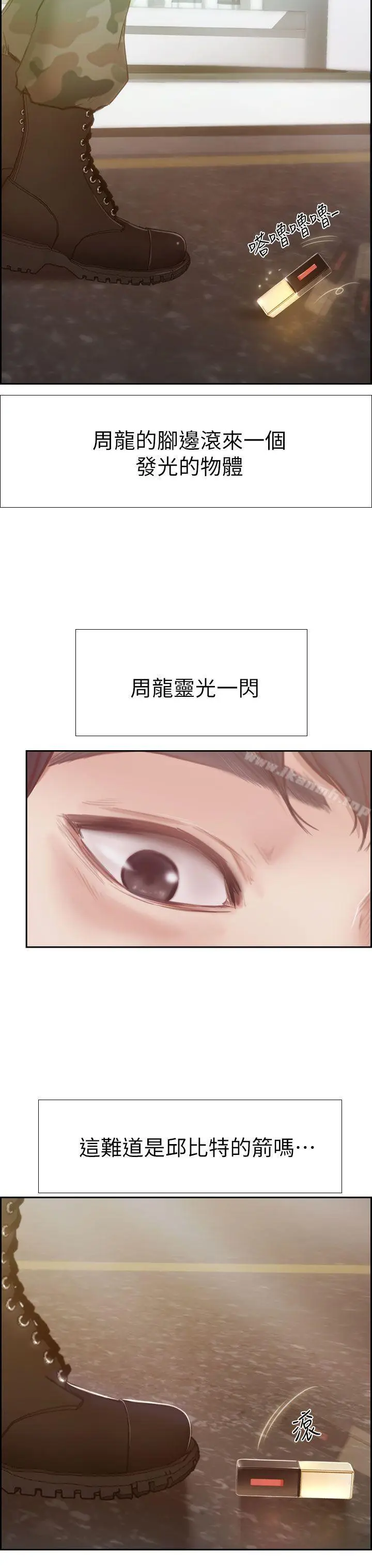 漫画《学妹别放肆》第1话第41张图