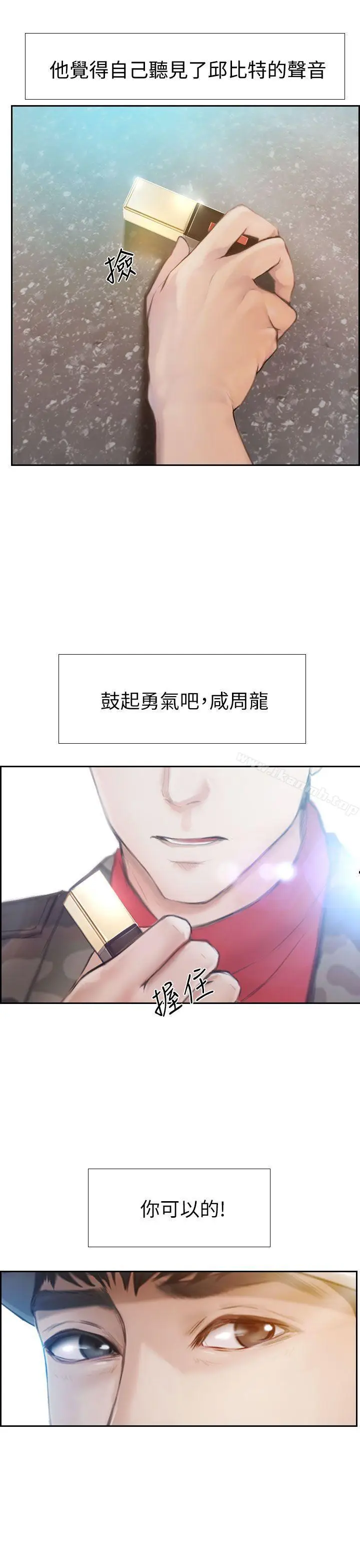 漫画《学妹别放肆》第1话第43张图