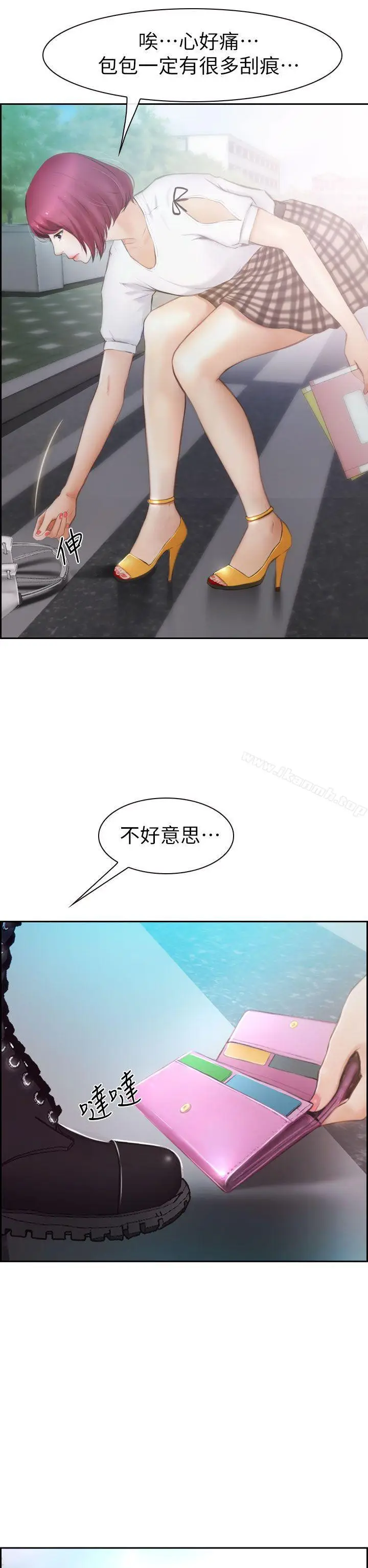 漫画《学妹别放肆》第1话第44张图