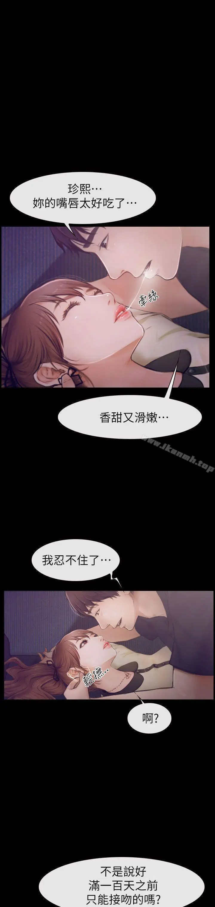 漫画《学妹别放肆》第1话第7张图