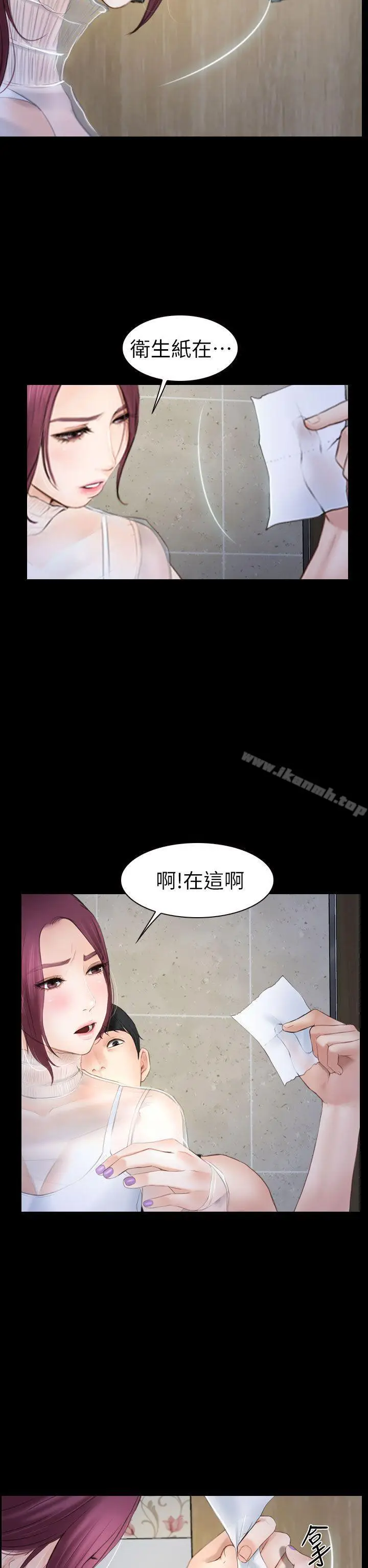 漫画《学妹别放肆》第3话第12张图