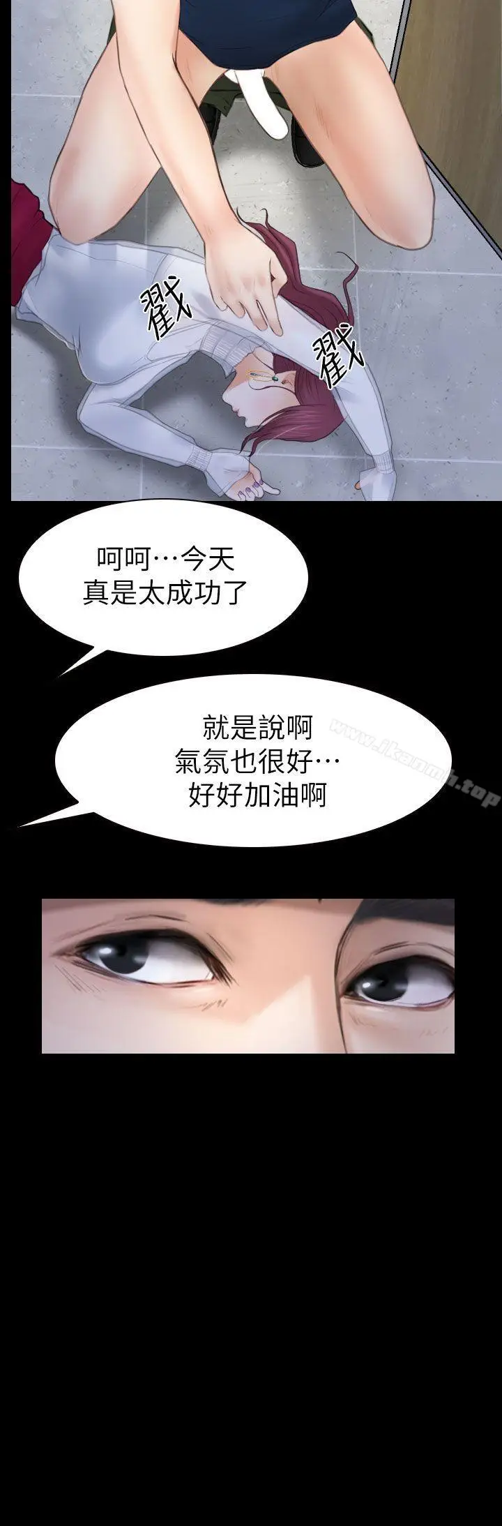 漫画《学妹别放肆》第3话第25张图