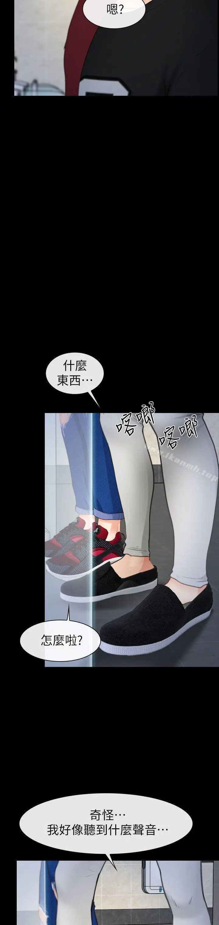 漫画《学妹别放肆》第3话第28张图