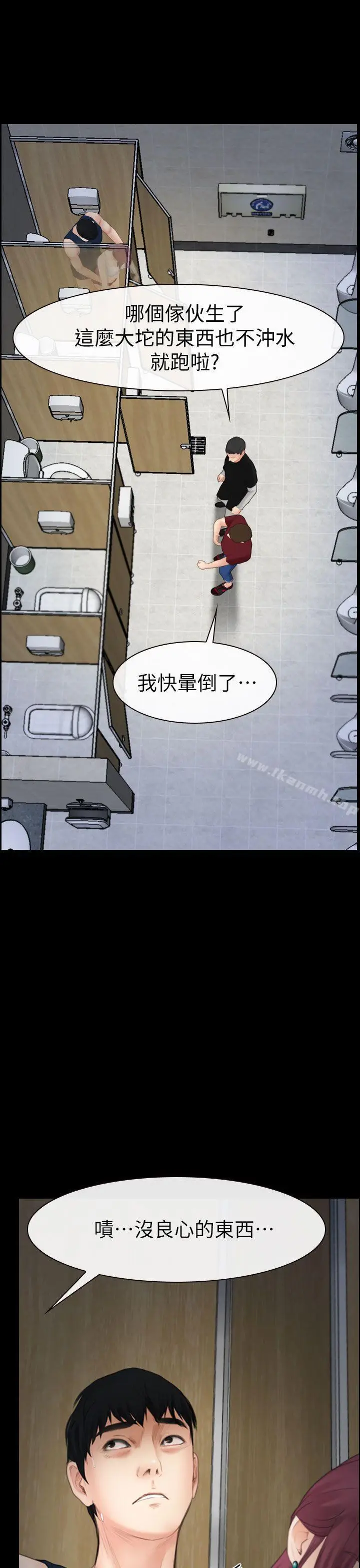 漫画《学妹别放肆》第3话第34张图