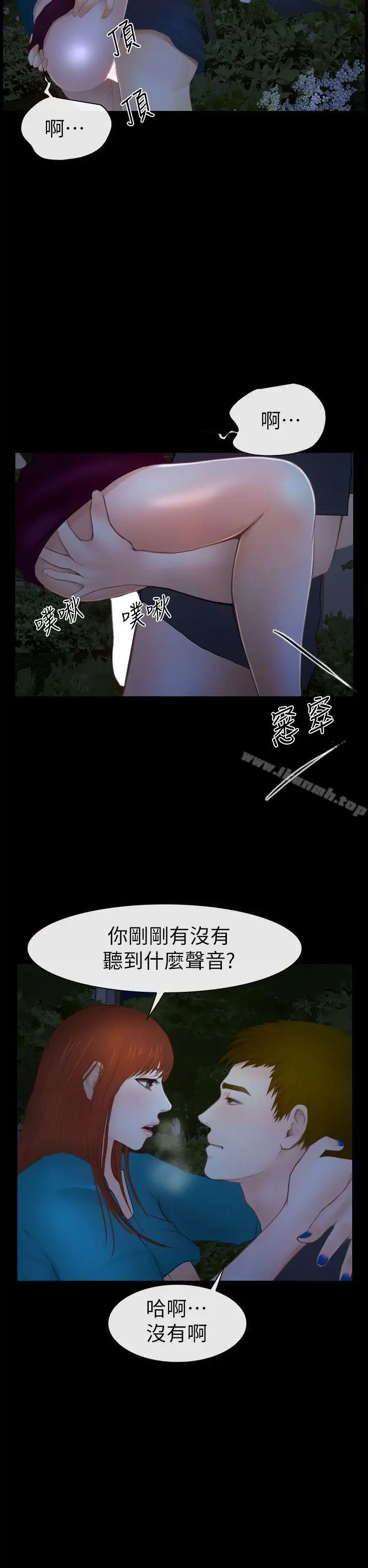 漫画《学妹别放肆》第2话第17张图