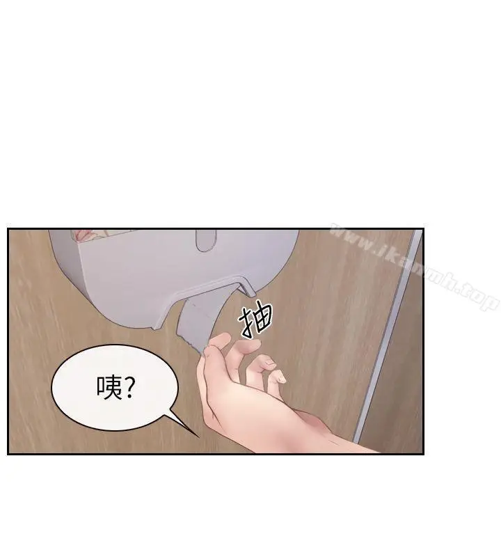 漫画《学妹别放肆》第2话第27张图